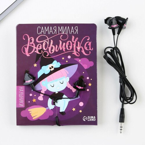 Наушники вакуумные Самая милая ведьмочка модель VBT 11 55700₽