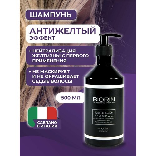 Профессиональный шампунь Биорин SILVER REFLECTION для седых и белых волос антижелтый эффект с экстрактом листьев винограда 500 мл 1900₽