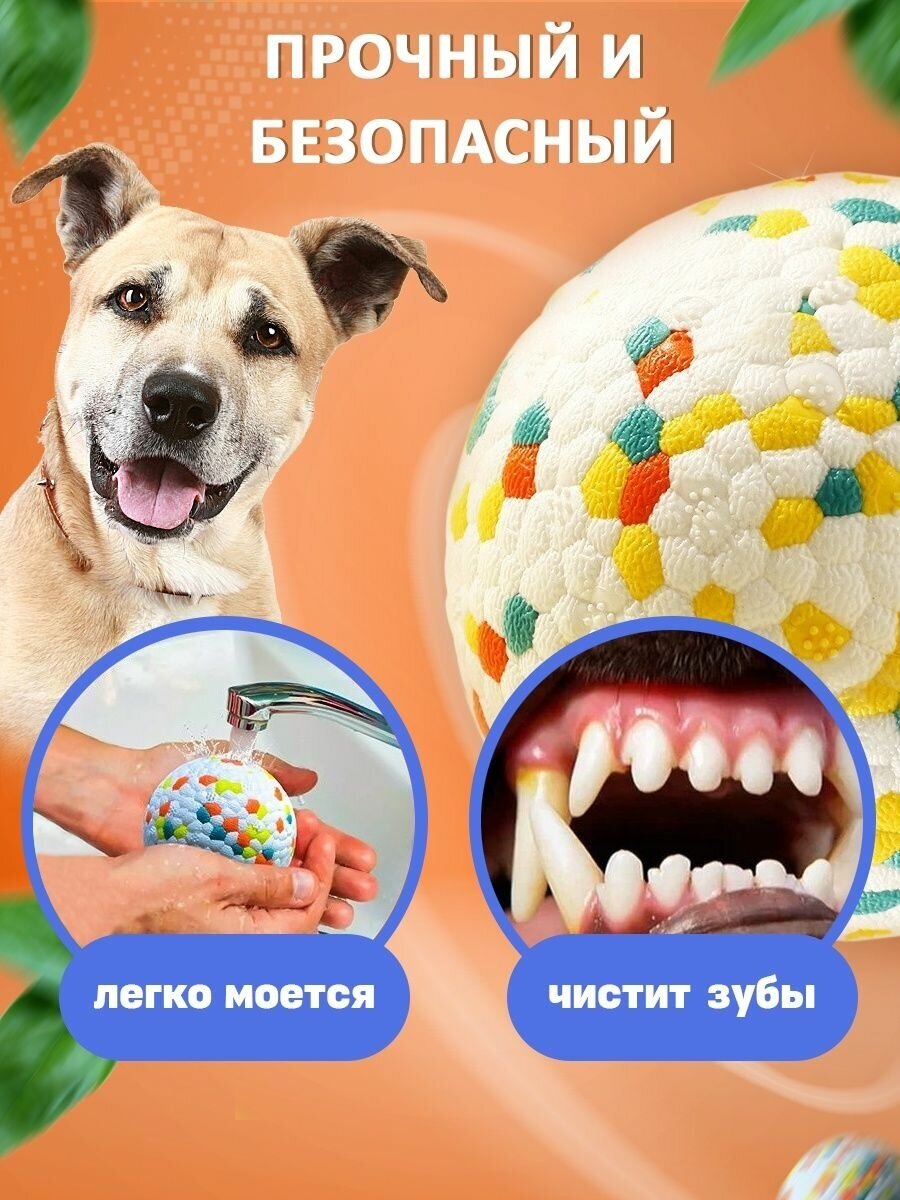 Жевательная игрушка мяч для собак крупных и средних пород