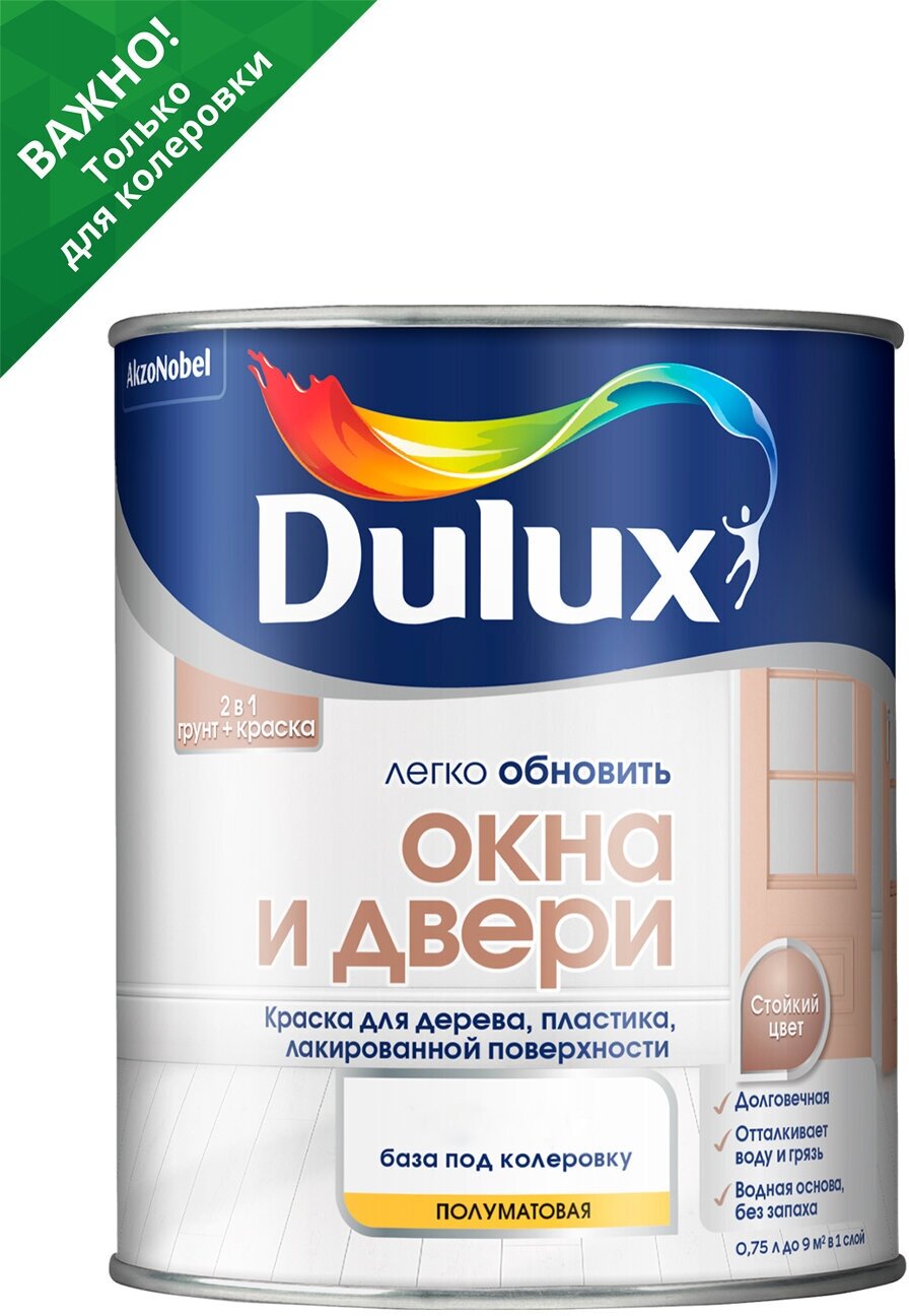 Краска для дерева и пластика водно-дисперсионная Dulux Окна и двери полуматовая база BС 0,75 л.