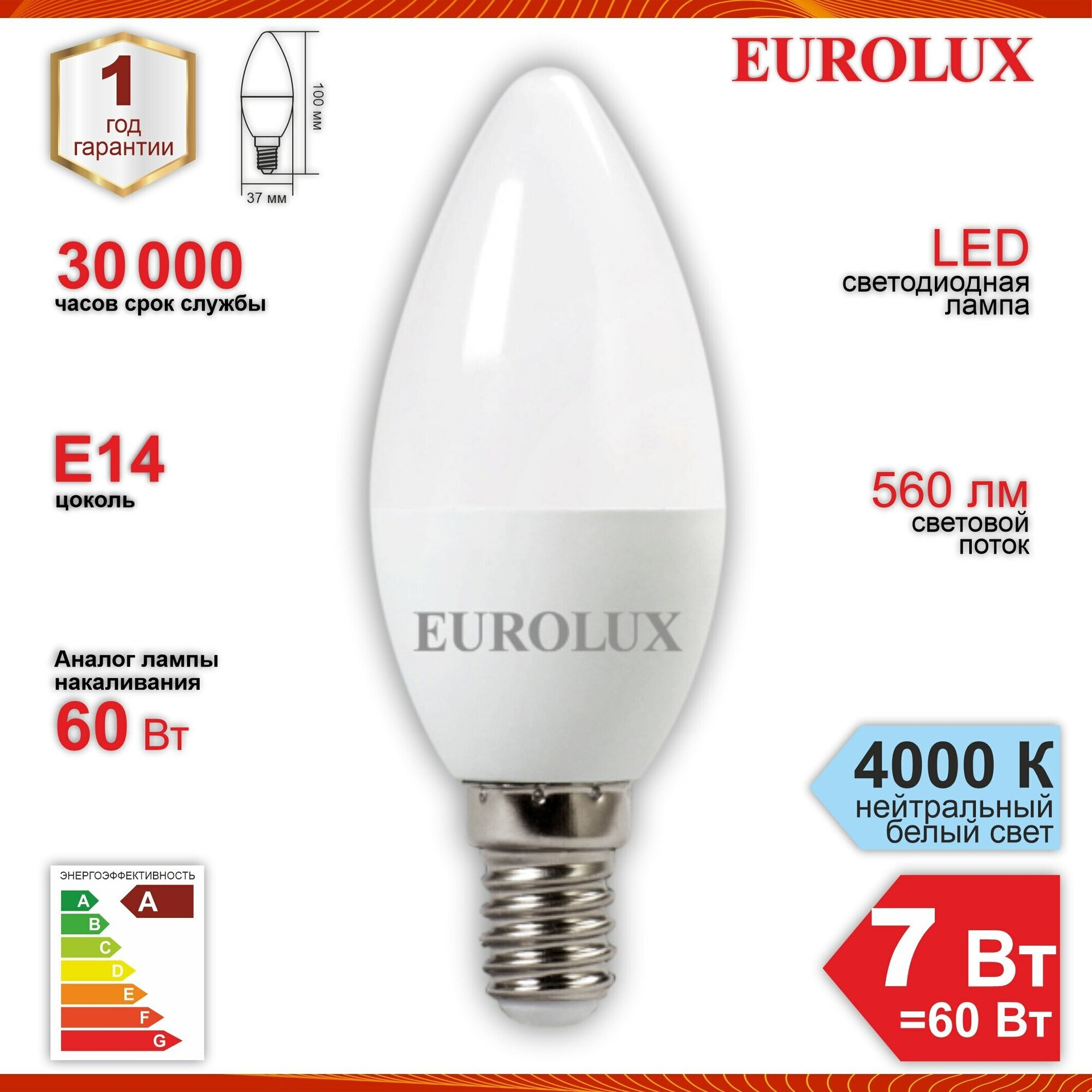 Лампа светодиодная Eurolux LL-E-C37-7W-230-4K-E14, свеча, 7Вт, нейтр, Е14