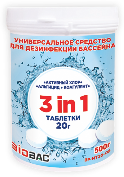 Универсальное средство для дезинфекции бассейнов Универсал 3 в 1 (хлор, альгицид, коагулянт таблетки 20 гр) Биобак