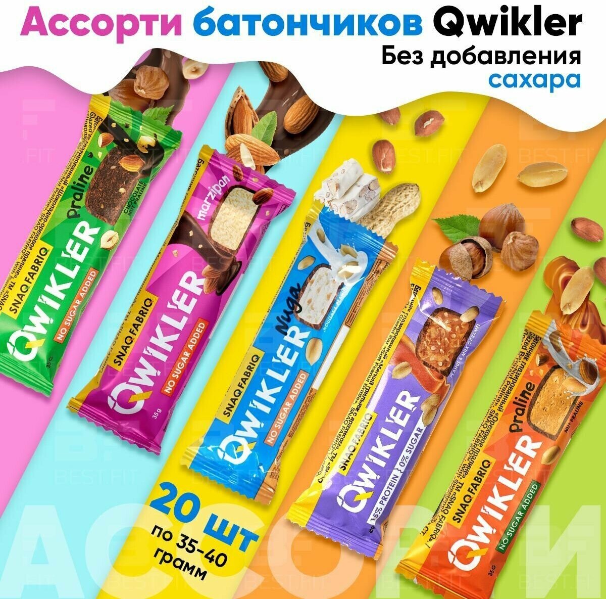 Snaq Fabriq ассорти батончиков QWIKLER без сахара, 20 шт / Низкокалорийные диетические сладости - фотография № 1