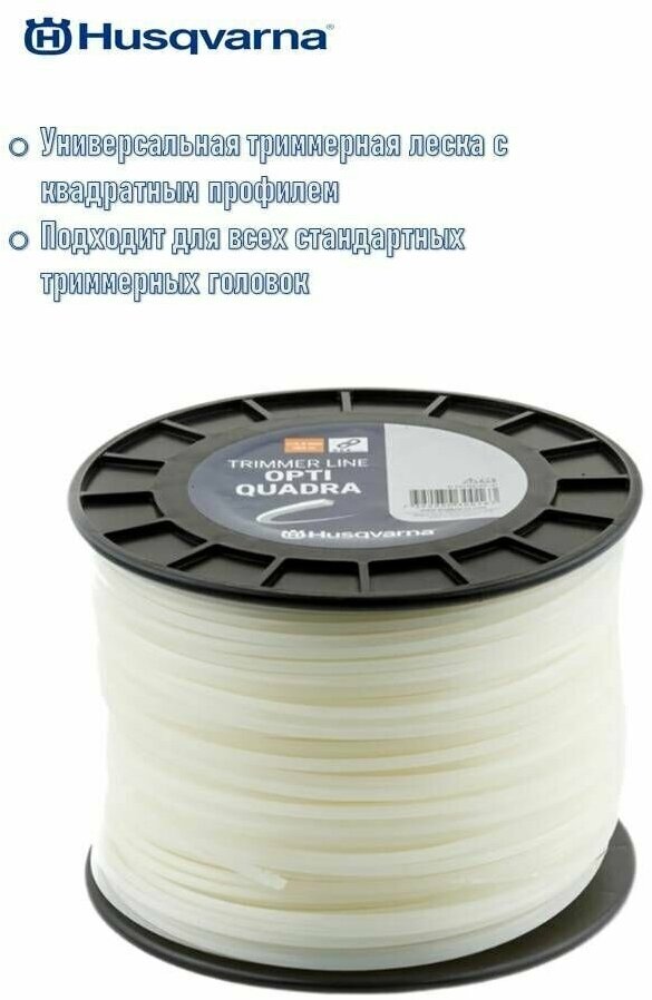 Шнур кордовый Husqvarna 3,3x65 Opti Quadra, 5976689-30