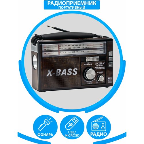 Радиоприемник AMFMSW USB флешка качественный звук фонарь 134000₽