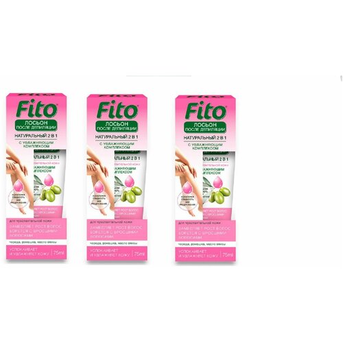 Fito Косметик Лосьон после депиляции 2 в 1 Натуральный 75 мл 3 штуки 618₽