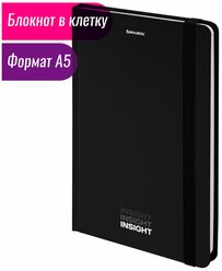 Блокнот / записная книжка / тетрадь для записей, рисования с резинкой в клетку 96л, А5 145х203, твердая обложка, Brauberg, Insight