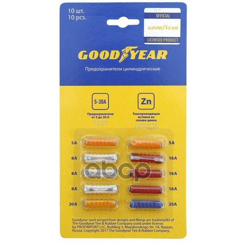 Предохранитель Цилиндрический 5А8а16а20а25а Goodyear GOODYEAR арт GY003053 2150₽
