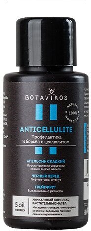 Масло для тела "Anticellulite", мини формат Botavikos 50 мл
