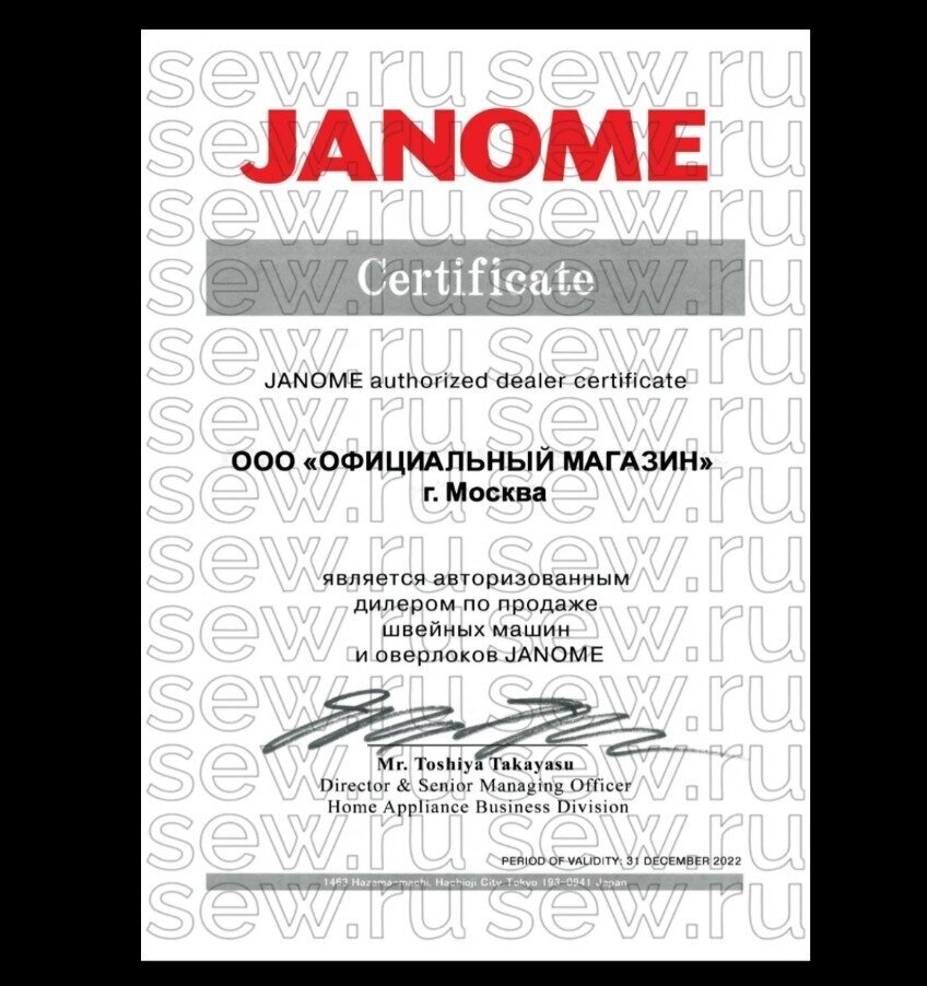 Коверлок Janome 1200D Professional