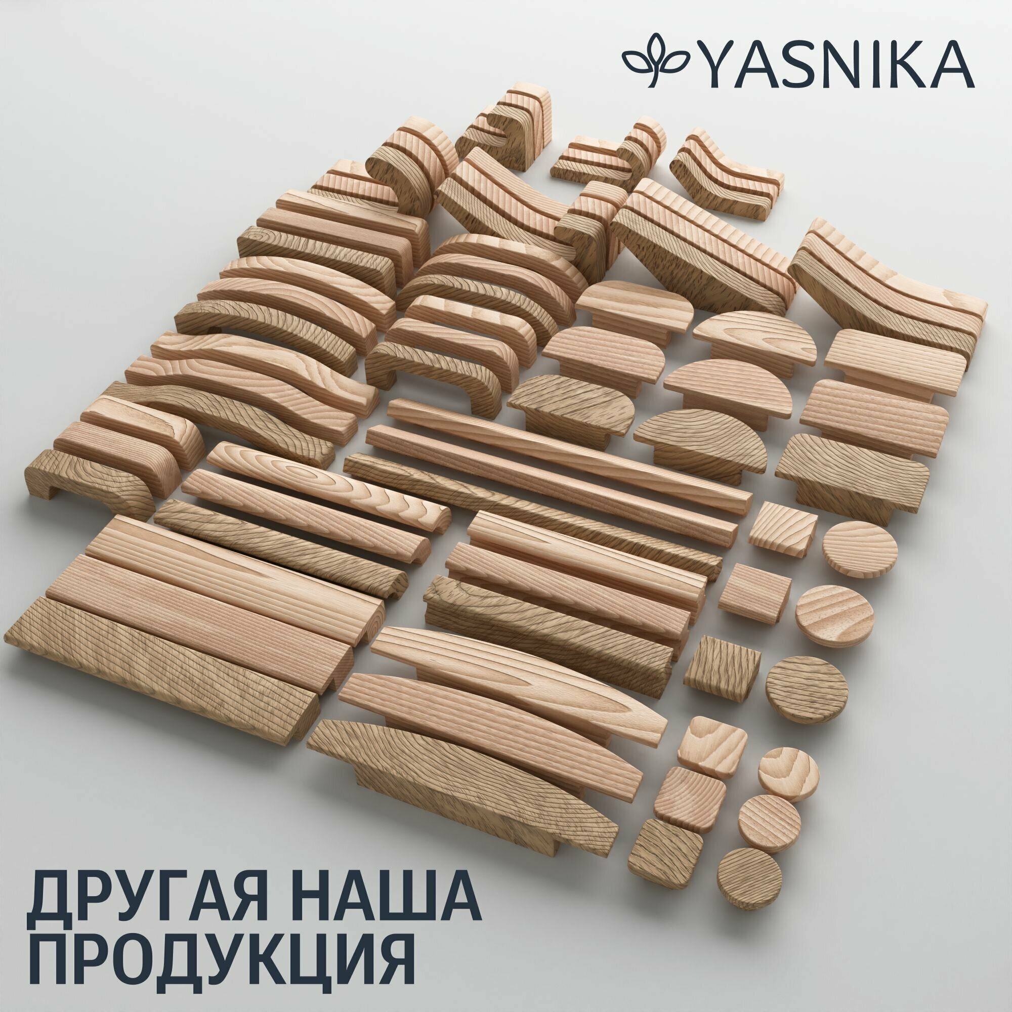 Ручка-рейлинг (215/192 мм) мебельная деревянная Y6, 1шт, YASNIKA, Дуб - фотография № 6