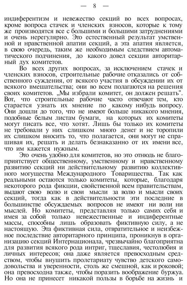 Книга Избранные Сочинения, том 5 - фото №5