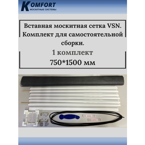 Сетка вставная москитная VSN 1500*750 мм белый 1 шт. Комплект №6 для самостоятельной сборки.