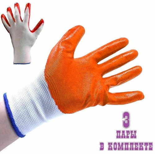 Перчатки хозяйственные садовые с покрытием из нитрила размер ML 3 пары оранжевые 289₽