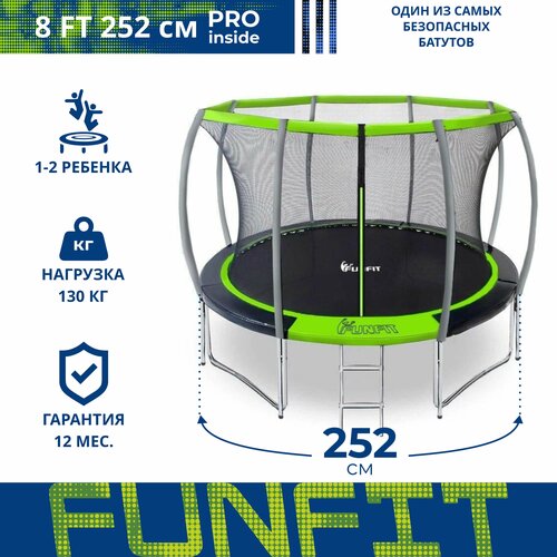 фото Батут funfit 252см 8ft pro inside детский каркасный с защитной сеткой и лестницей/для взрослых и детей/батут для фитнеса для дома и дачи/спортивный для прыжков