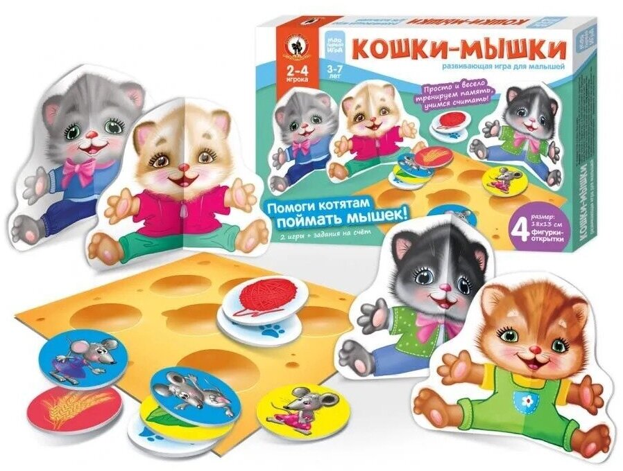 Настольная игра для малышей с объемными фигурками Кошки-мышки (02092)