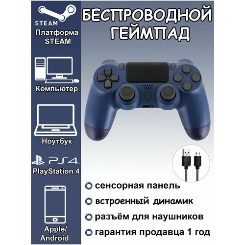 Беспроводной Bluetooth геймпад для PlayStation 4. Джойстик совместимый с PS4, PC, Mac, Android, бирюзовый