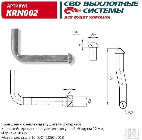 Кронштейн крепления глушителя фигурный