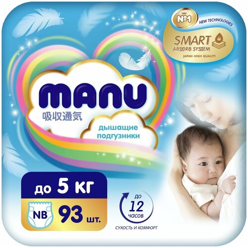 Подгузники MANU Newborn до 5кг 93шт