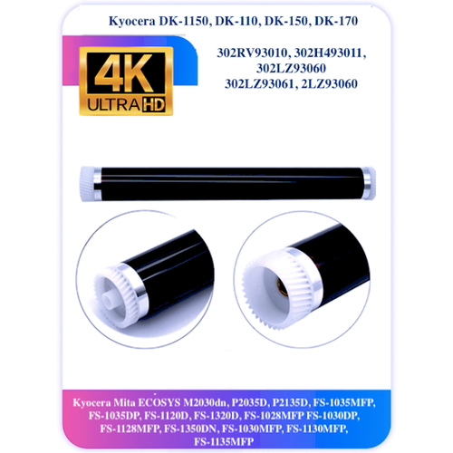 Барабан Kyocera 2530 DK 1150 DK 110 DK 150 DK 170 302RV93010 фотобарабан kyocera dk 170 2lz93060