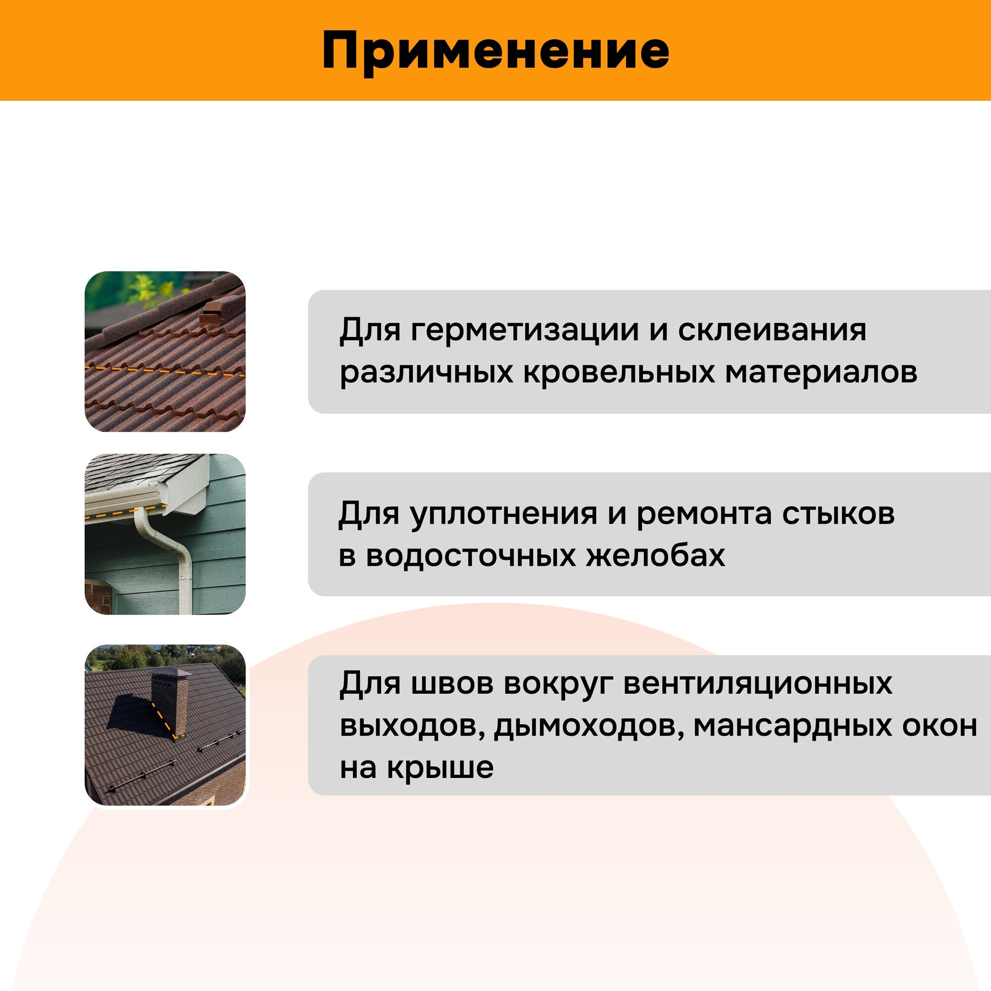 Герметик силиконовый нейтральный для кровли и водостоков кудо шок.-коричневый 280мл KSK-146 (1/12) - фотография № 3