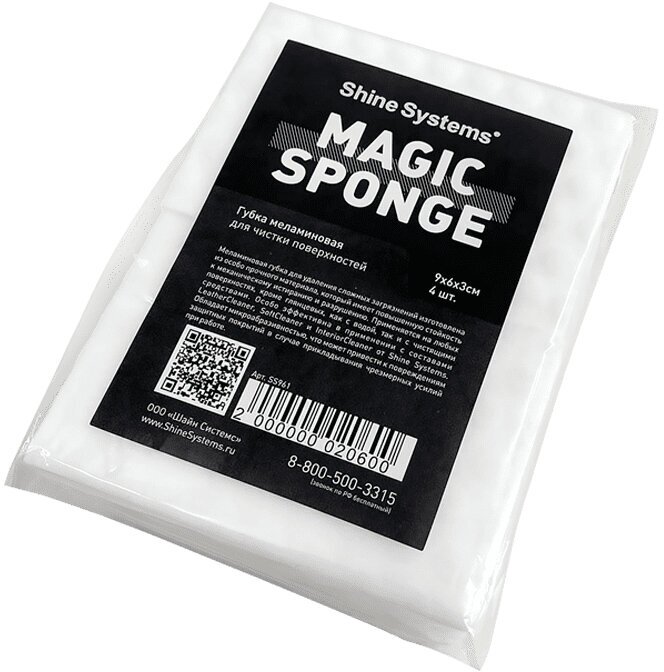 Shine Systems Magic Sponge - губка меламиновая 9*6*3 см 4шт.