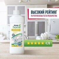 Amway / DISH DROPS™ Концентрированная жидкость для мытья посуды, 1л Амвей/Амвэй/Amway