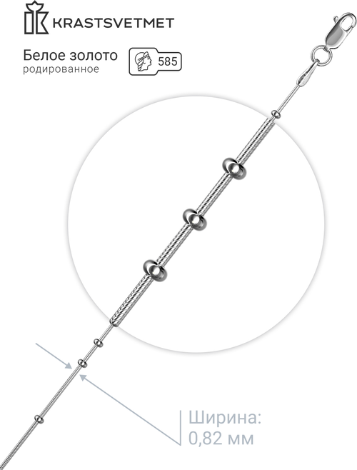 Браслет-цепочка Krastsvetmet, белое золото, 585 проба, родирование, длина 16 см.