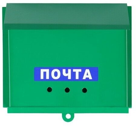 Ящик почтовый без замка (с петлёй), горизонтальный "Письмо", зелёный - фотография № 2