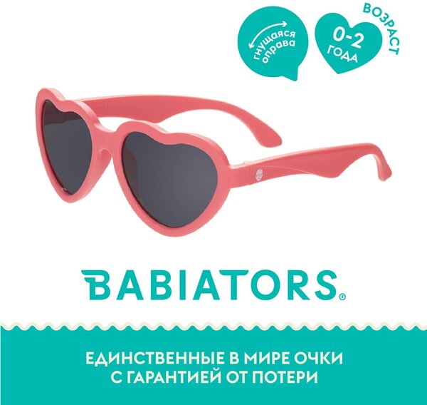 Солнцезащитные очки Babiators, сердце, гибкая оправа/дужки, ударопрочные, со 100% защитой от УФ-лучей, для девочек