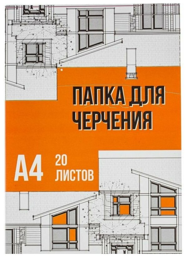 №1 School Папка для черчения А4, 20 листов, 160 гр/м2