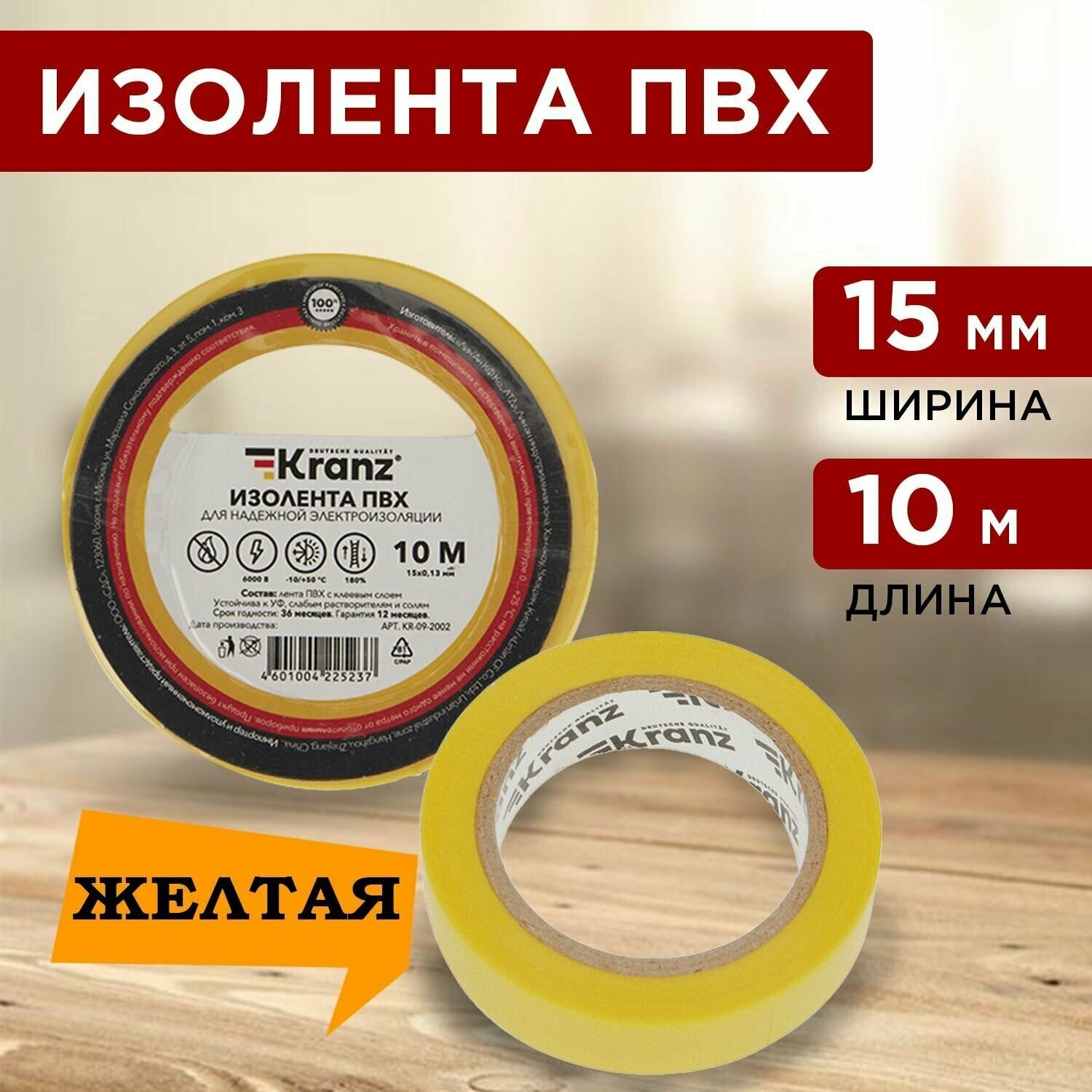 Изолента Rexant - фото №1