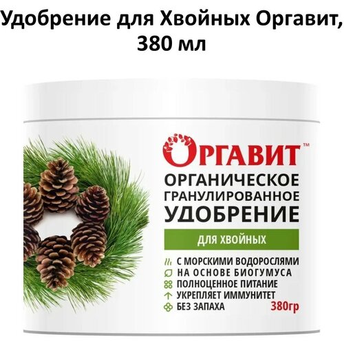 Удобрение для Хвойных Оргавит, 380 мл удобрение для хвойных оргавит 380 мл