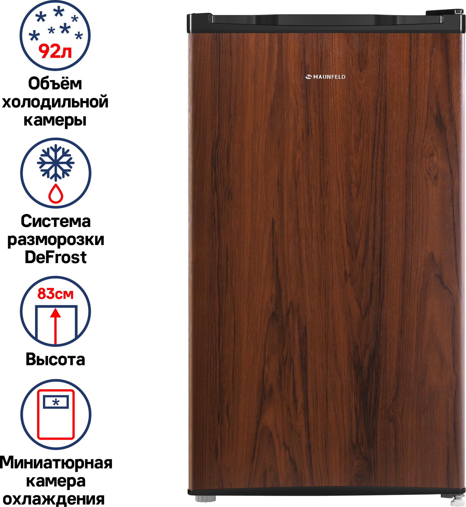 Холодильник MAUNFELD MFF83WD, дерево