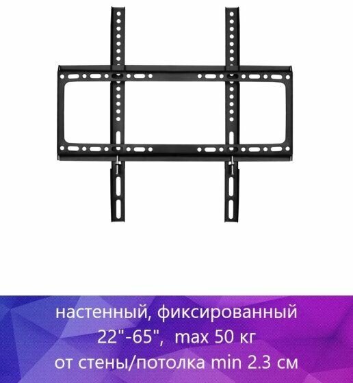 Кронштейн для телевизора BURO FX0, 22-65", настенный, фиксированный - фото №10