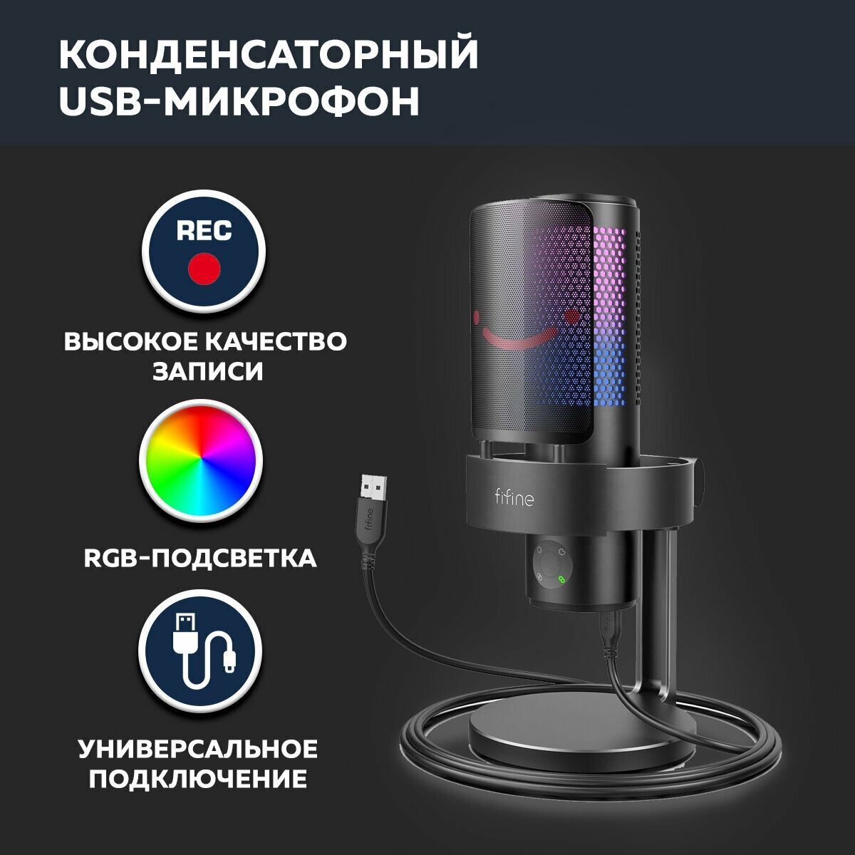 Конденсаторный USB-микрофон Fifine AmpliGame A9 (Black)