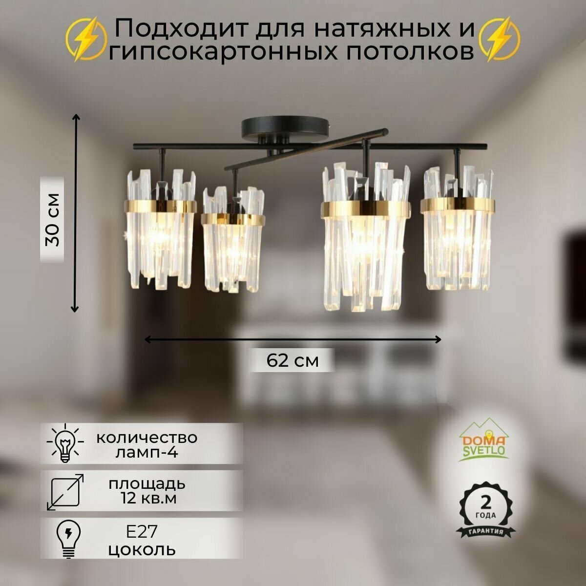 Потолочная люстра Omnilux Pavarolo OML-67707-04, E27, 240Вт, кол-во ламп:4шт, Черный - фотография № 2