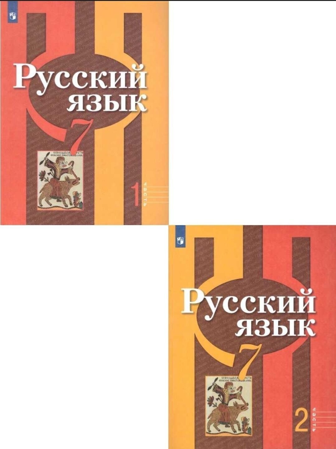 Учебник Русский язык 7 класс, в 2-х частях, Рыбченкова Л. М. / 2019