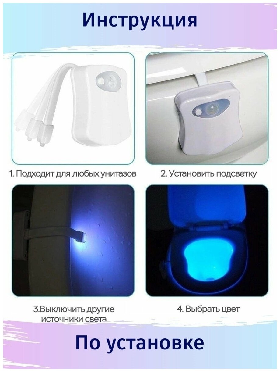 Подсветка для унитаза с датчиком движения/Светильник для туалета/Ночник в домашний туалет - фотография № 9