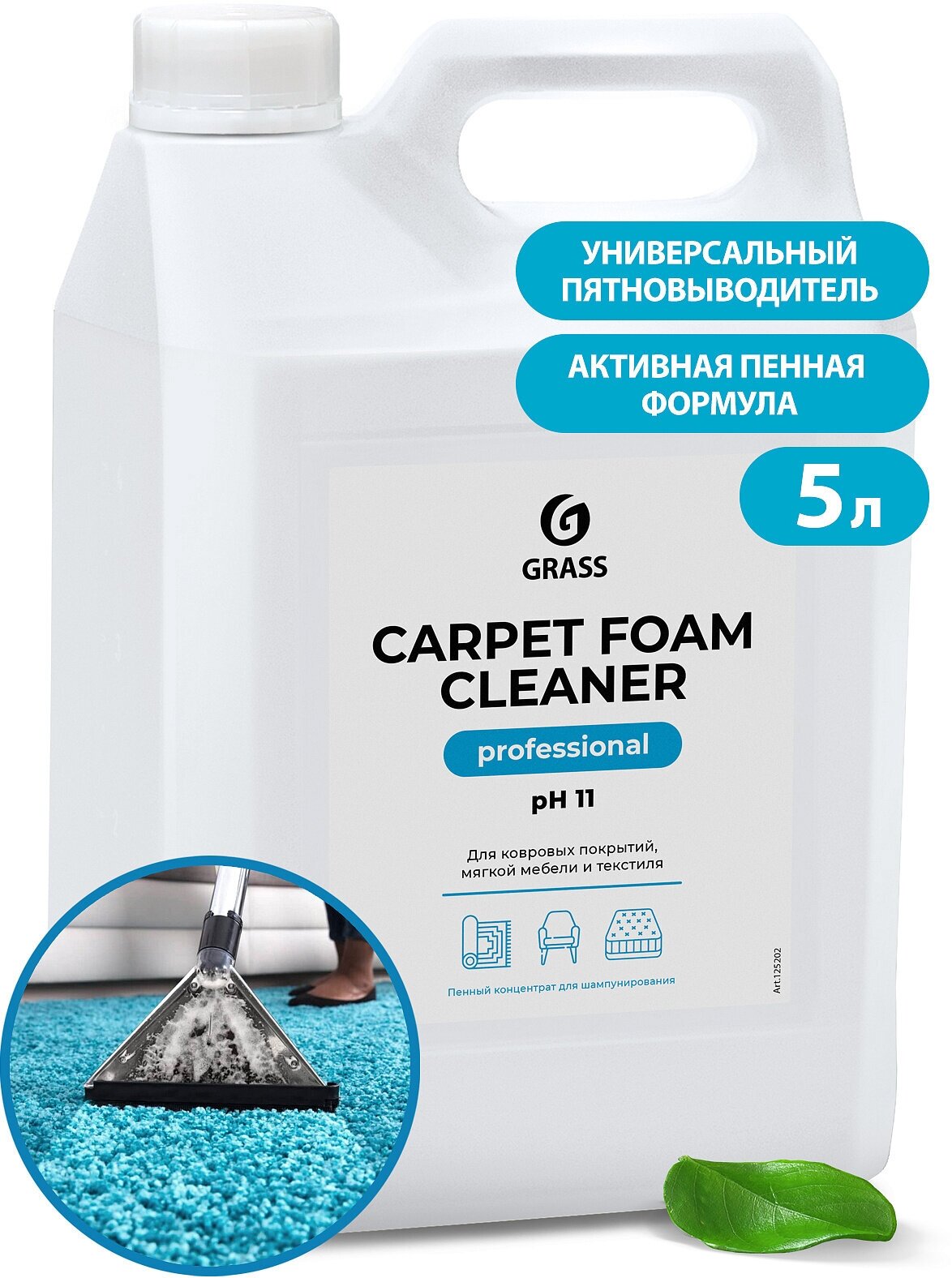 Grass Очиститель ковровых покрытий Carpet Foam Cleaner 54 кг