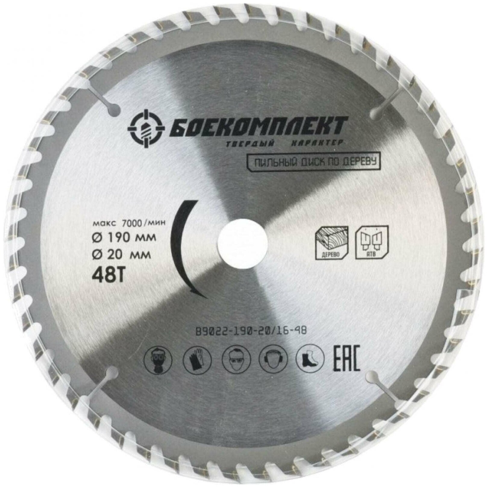 Диск пильный по дереву (190x20/16 мм: Z48) боекомплект B9022-190-20/16-48 16026461