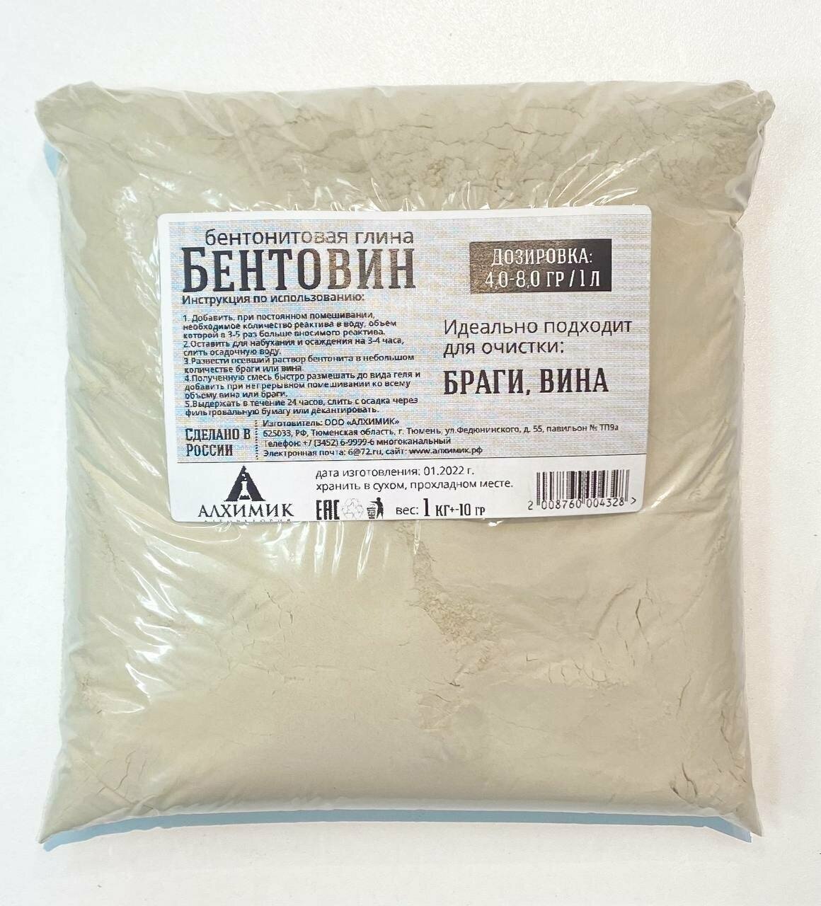 Бентонит "бентовин" для осветления вина и браги, 1 кг - 1 шт.