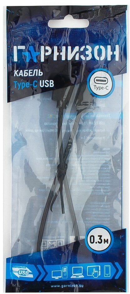 USB Type-C кабель Гарнизон GCC-USB2-AMCM-0.3M, 0.3 м