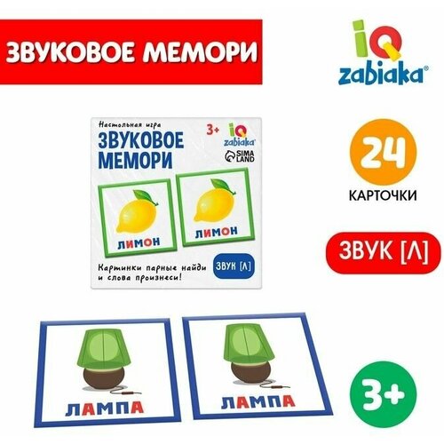 фото Настольная игра "звуковое мемори", звук "л" iq-zabiaka