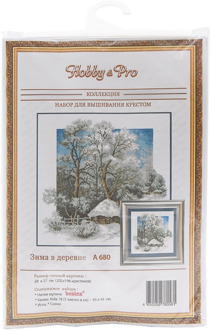 Набор для вышивания Hobby&Pro "Зима в деревне" 28*27 см