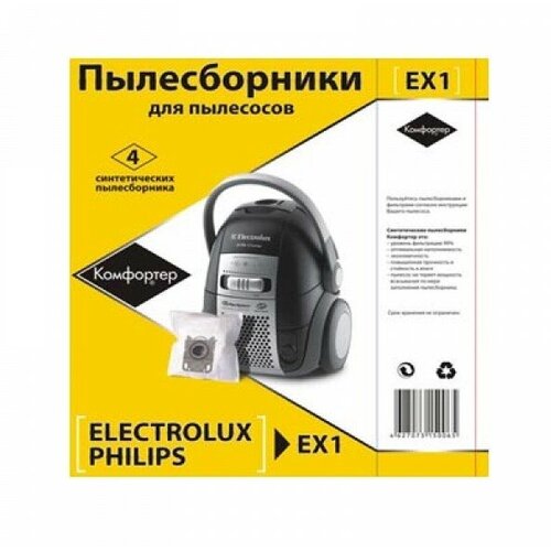 Комплект пылесборников Komforter EX1 600₽