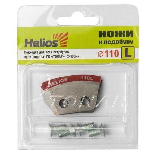 Helios Ножи 110(L) NLH-110L. SL