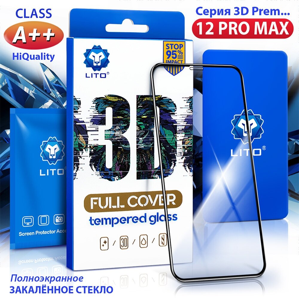 Защитное стекло для iPhone 12 PRO MAX, 0.33 мм 3D закалённое бронь стекло для Айфон 12-6,7 дюйм, Lito, чёрный