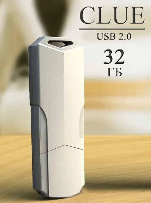 USB 3.0 Флеш-накопитель Smartbuy CLUE 32 Гб белый