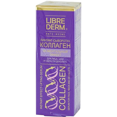 Лифтинг-сыворотка Librederm коллаген моментальный эффект 40 мл лифтинг сыворотка моментальный эффект librederm либридерм коллаген 40мл